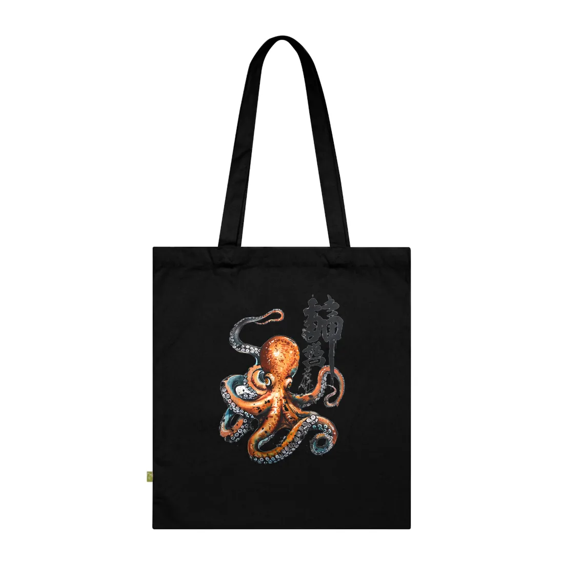 Japanese Ukiyo-e Octopus: Traditional Artwork Print - Tote Bag (Black)